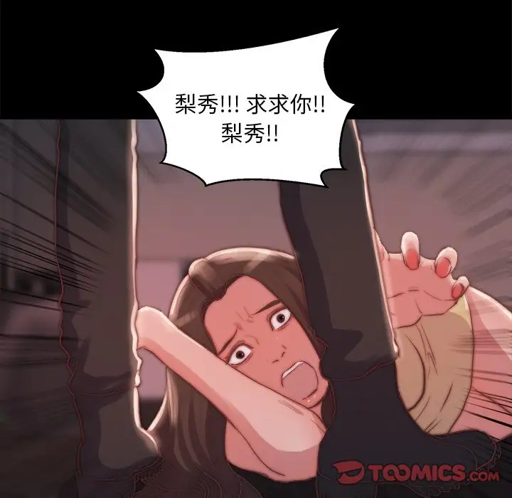 第19话 - 第111.jpg页