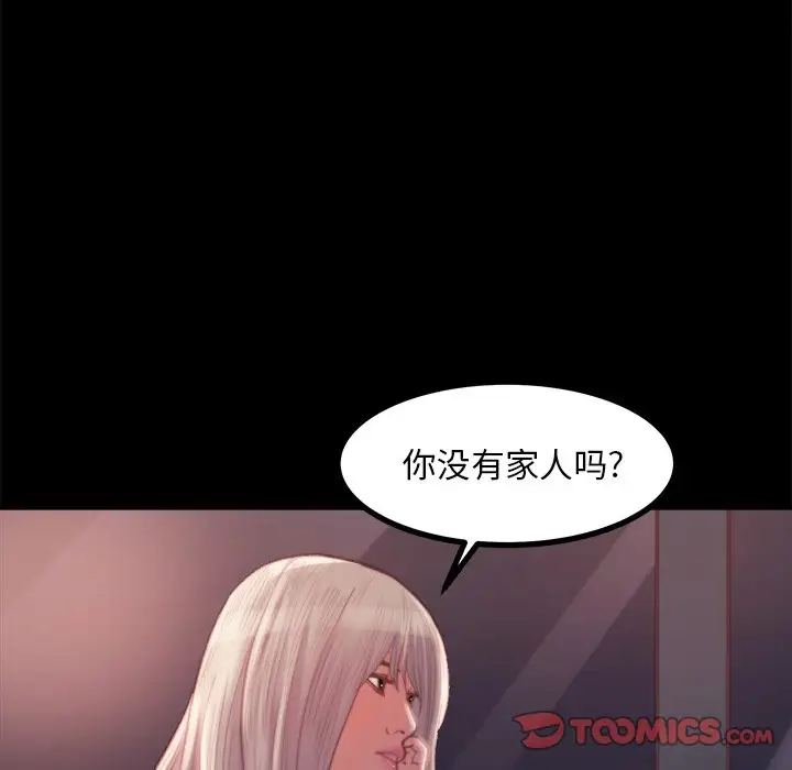 第20话 - 第51.jpg页