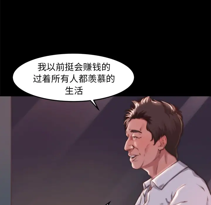 第20话 - 第53.jpg页