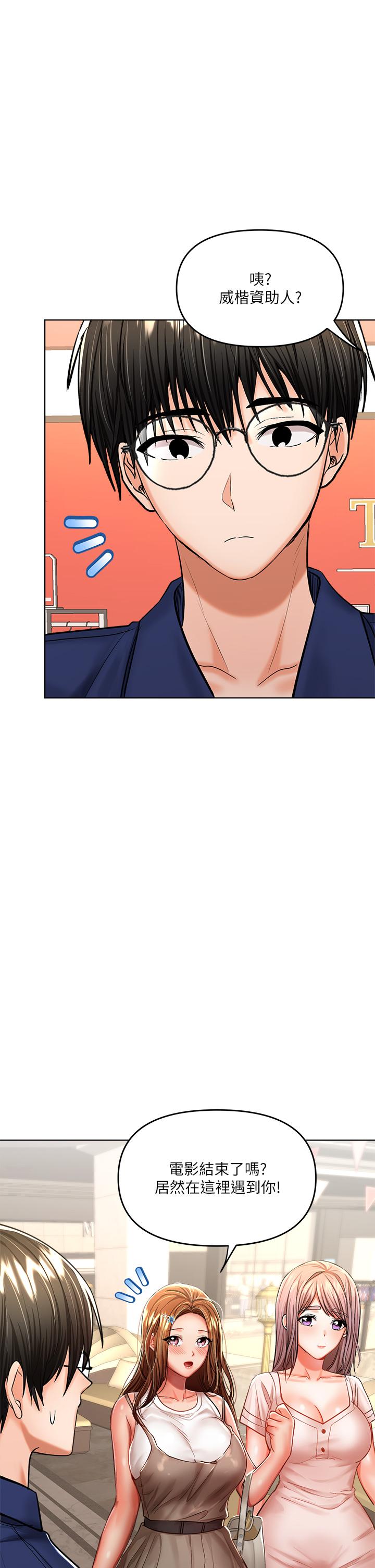 第10話-國產巨乳VS舶來巨乳 - 第1.jpg页