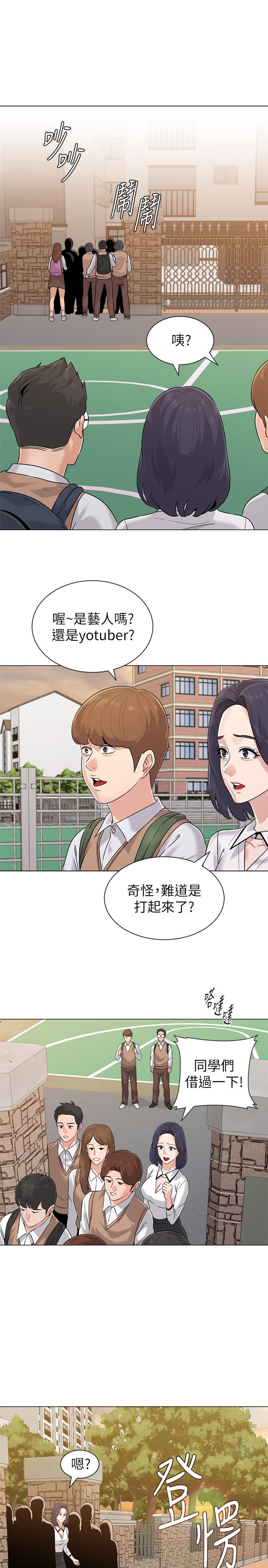 第77话-去学校堵宝英的流氓 - 第30.jpg页