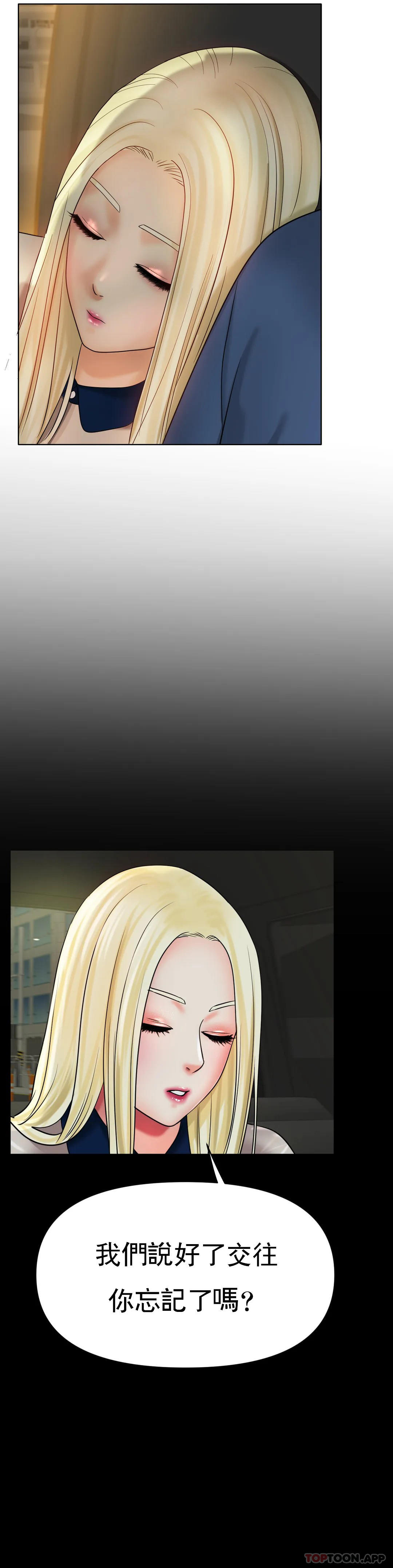 第29话-好想被那个男人插入 - 第36.jpg页