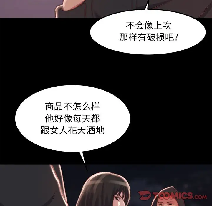 第21话 - 第48.jpg页