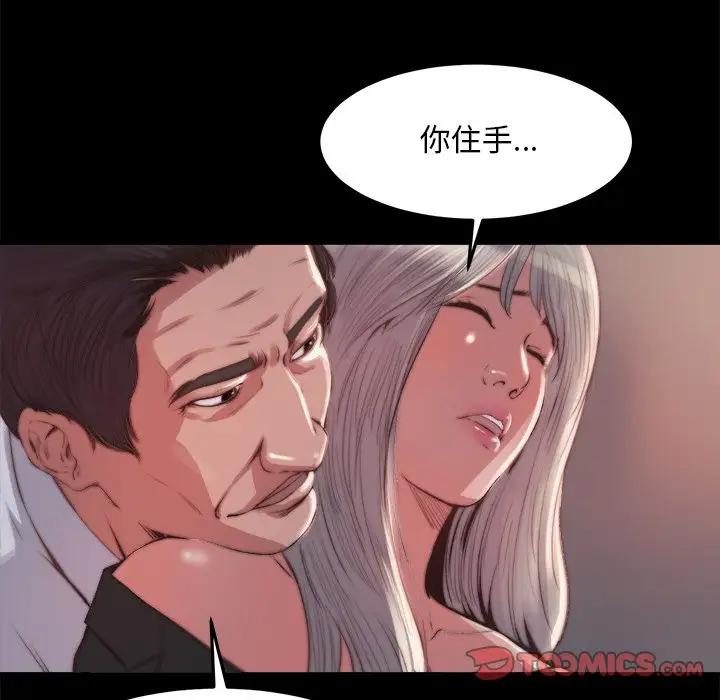 第20话 - 第87.jpg页