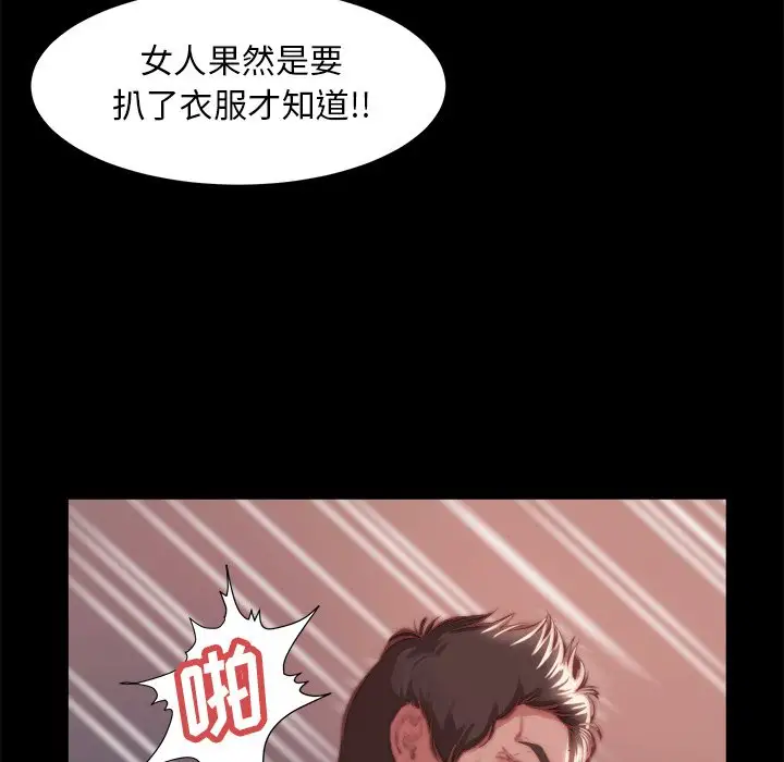 第20话 - 第88.jpg页