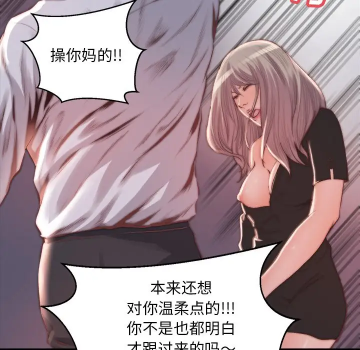第20话 - 第94.jpg页