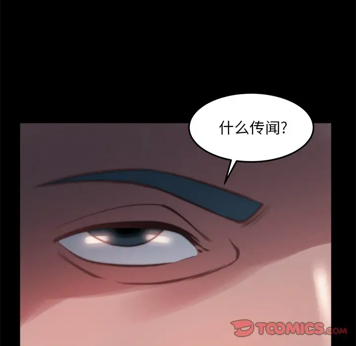 第21话 - 第81.jpg页