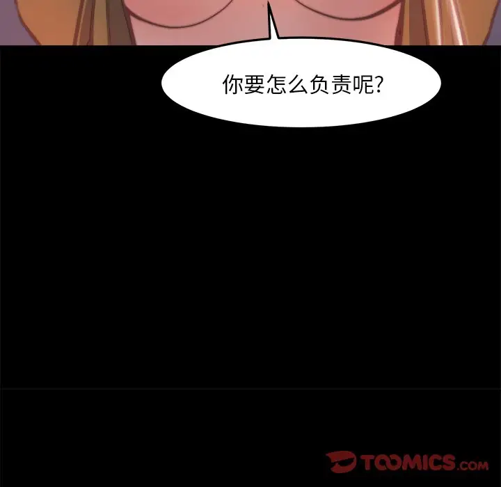 第21话 - 第87.jpg页