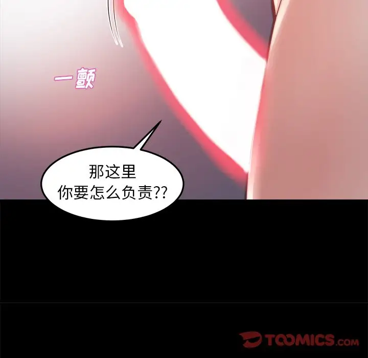 第21话 - 第99.jpg页