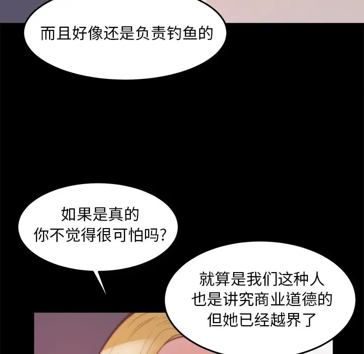 第21话 - 第115.jpg页