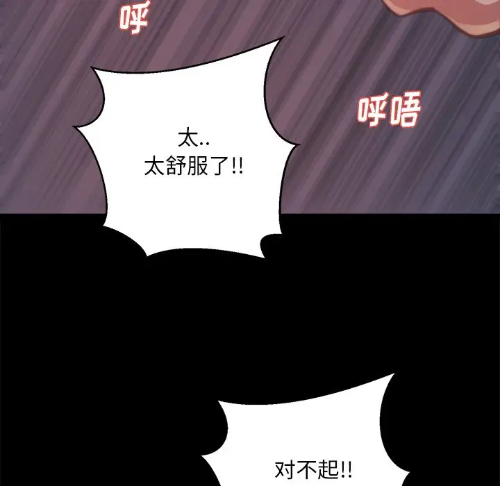 第23话 - 第81.jpg页