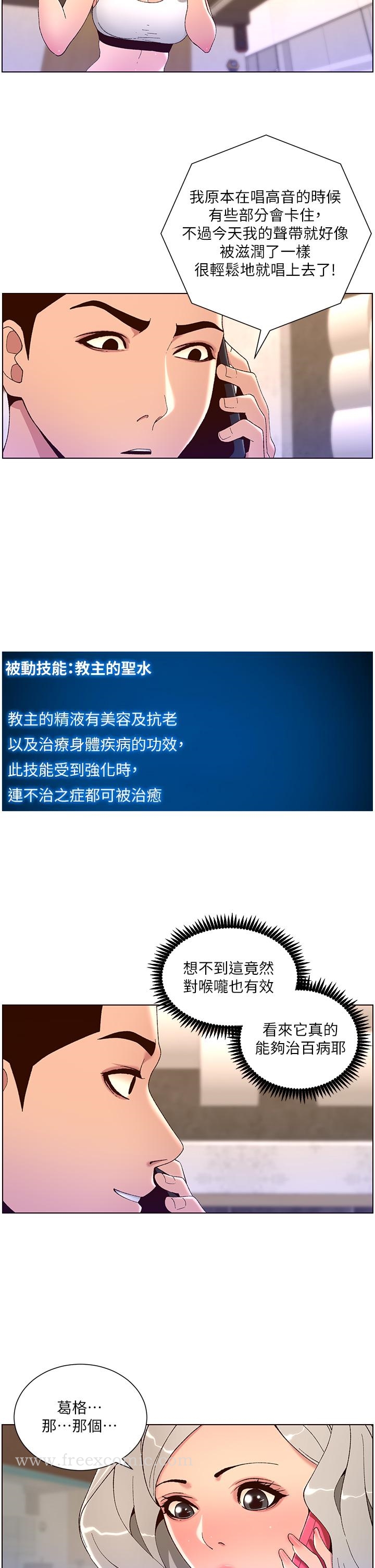 第43話-我要哥哥的聖水 - 第26.jpg页