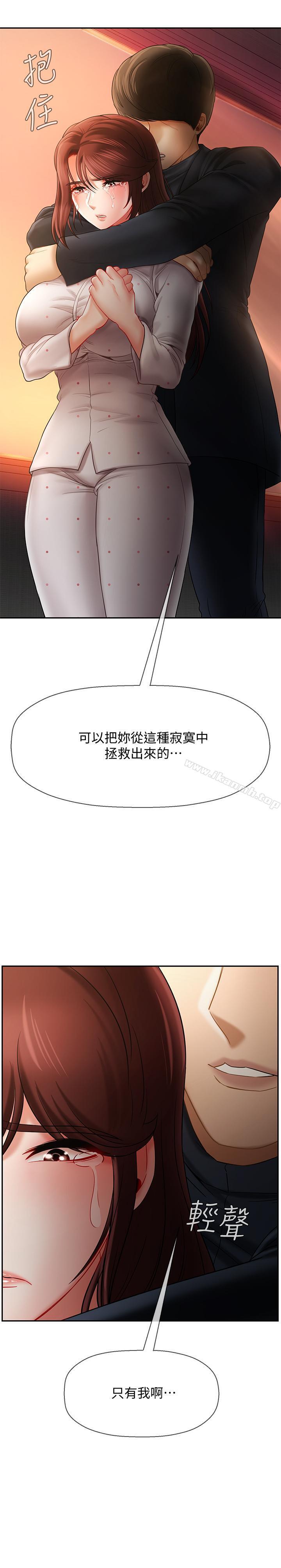 第12話-壞人出意外死了 - 第48.jpg页