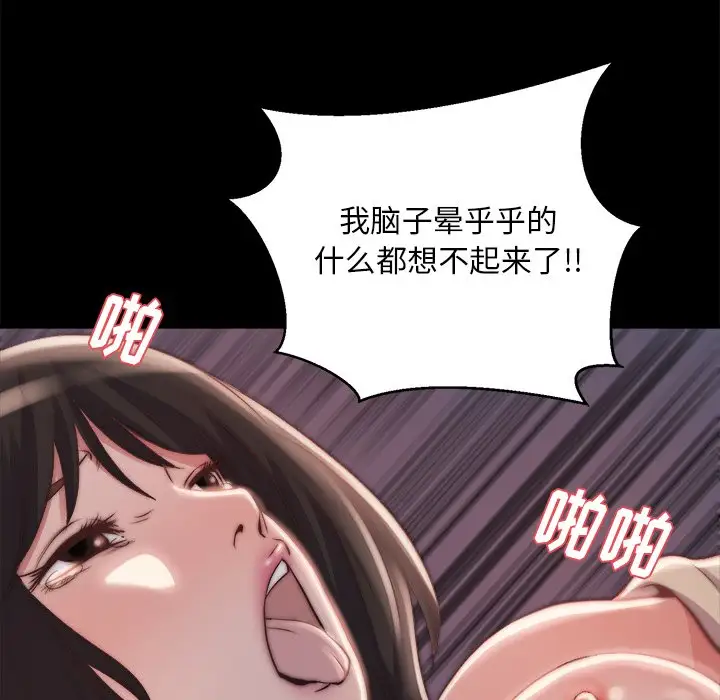 第23话 - 第92.jpg页