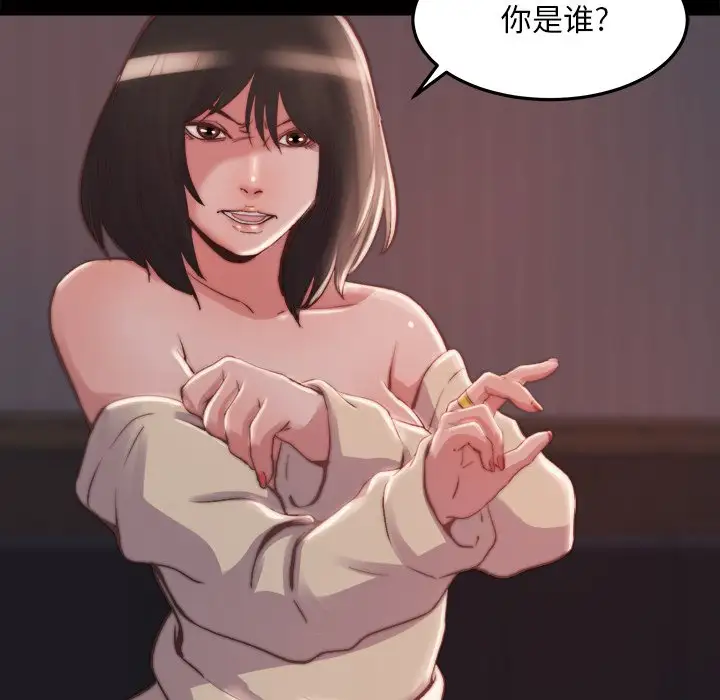 第23话 - 第111.jpg页