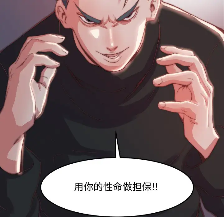 第23话 - 第115.jpg页