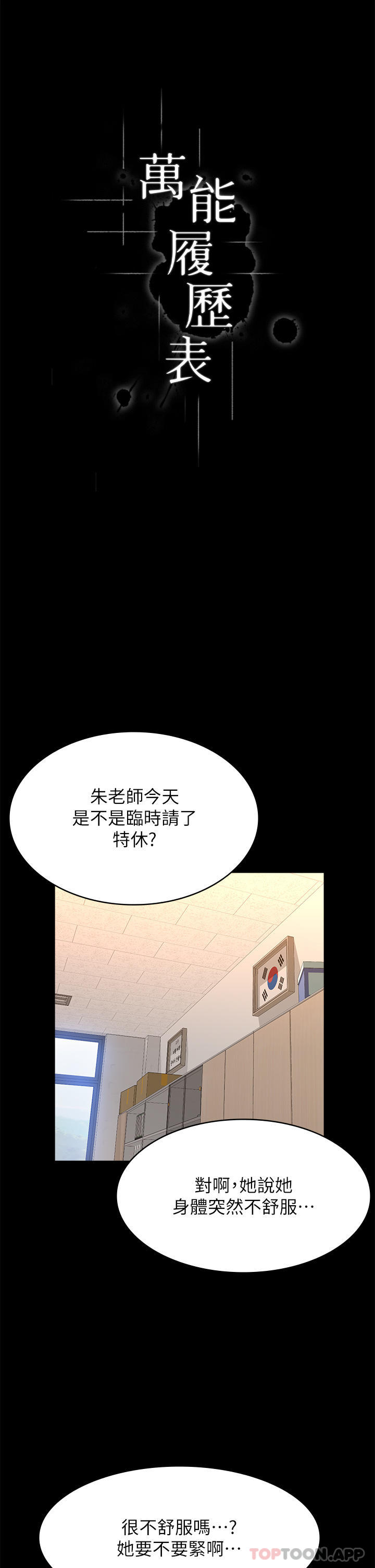 第62话-在电车上湿了 - 第16.jpg页