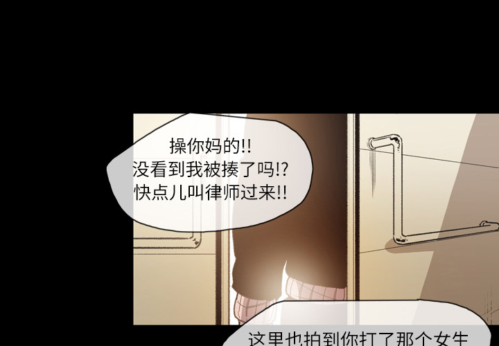 大声说爱我 第14话 第1页