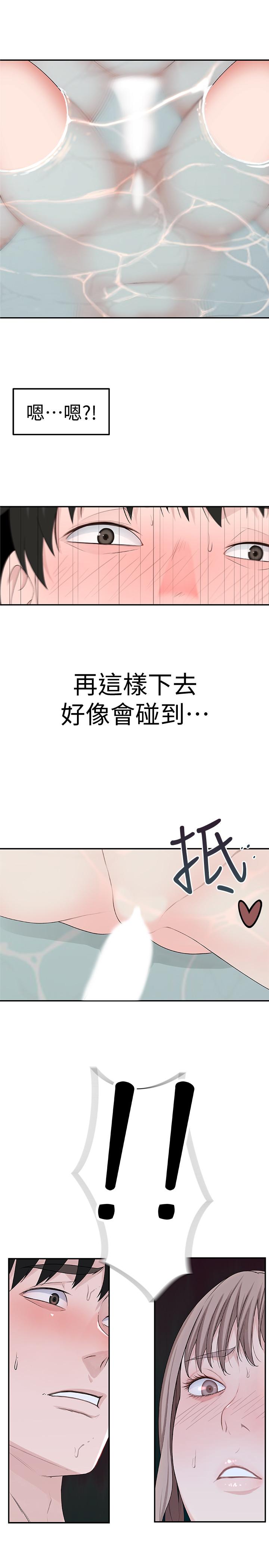 第7话-你干嘛突然推我啊 - 第40.jpg页