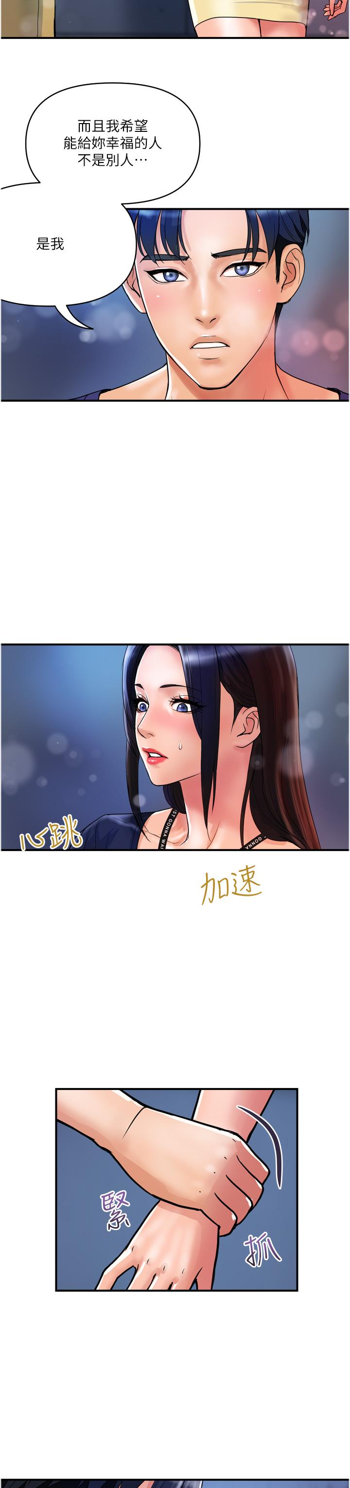 第22话-思嘉的制服诱惑 - 第11.jpg页