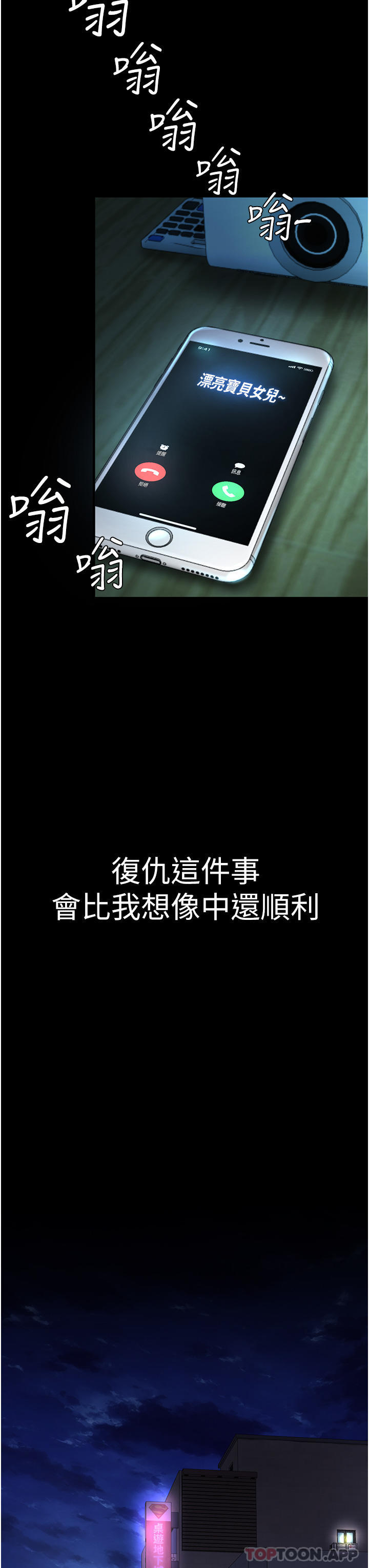 第6话-播满满的种在妳妈体内 - 第37.jpg页