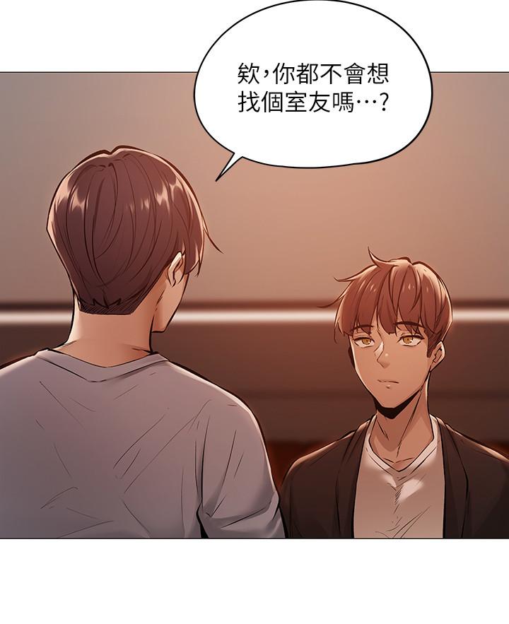 第1話-激情四射的分租套房 - 第28.jpg页