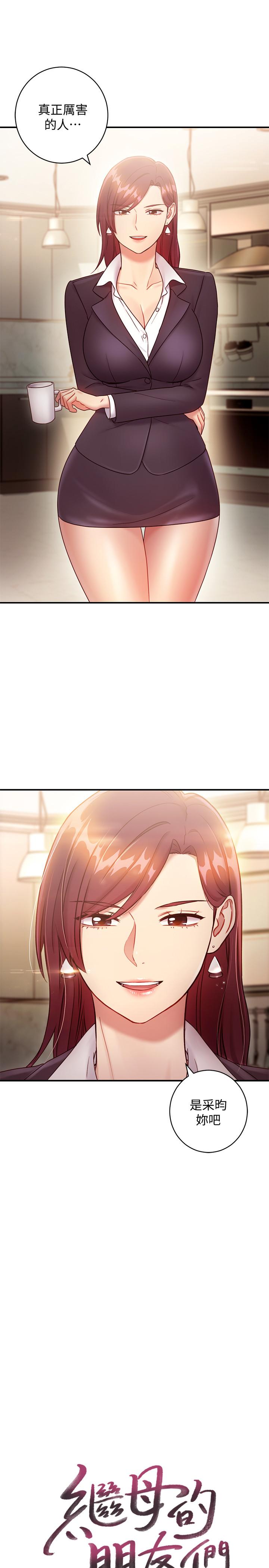 第30話-享受另類性癖好 - 第1.jpg页