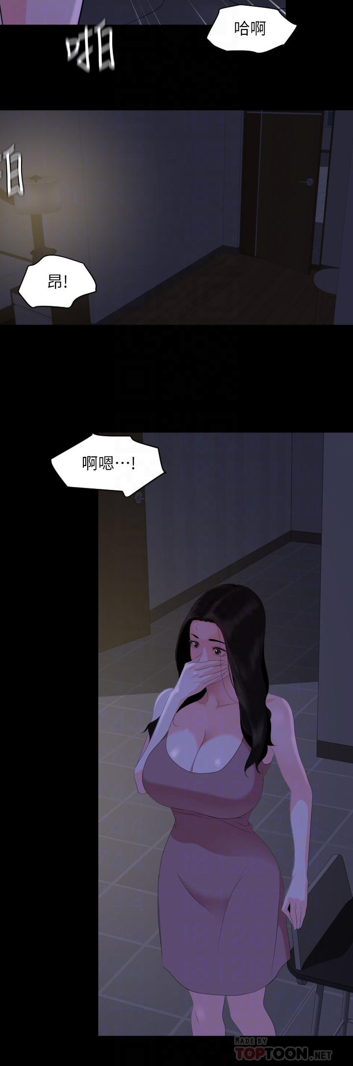 第28话-岳母你要负责 - 第6.jpg页