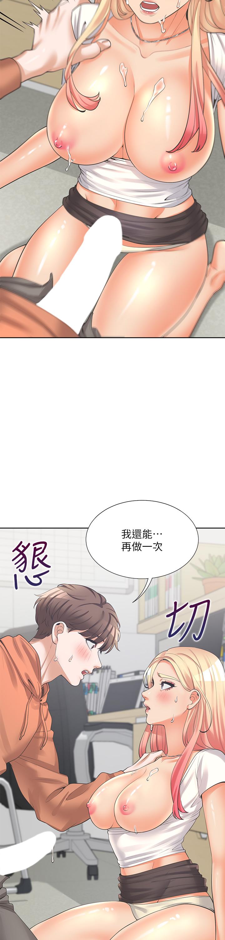 第9話-求你快插進來 - 第11.jpg页