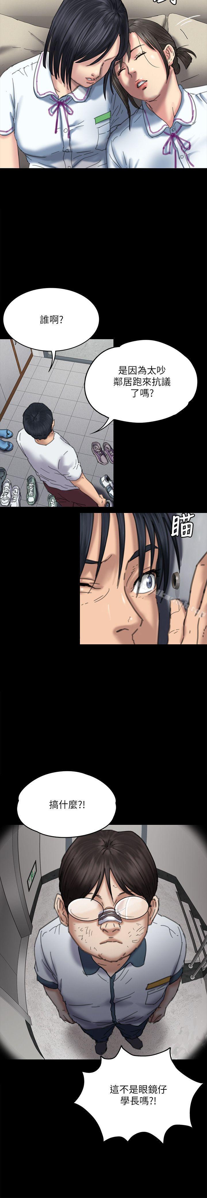 第71話-殘酷的夜晚 - 第17.jpg页