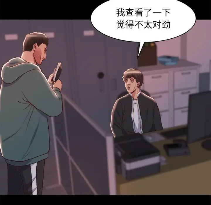 第26话 - 第13.jpg页