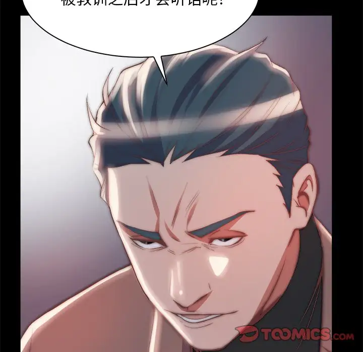 第26话 - 第62.jpg页
