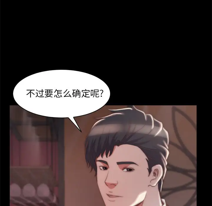 第27话 - 第12.jpg页