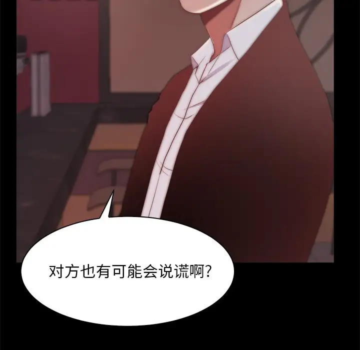 第27话 - 第13.jpg页