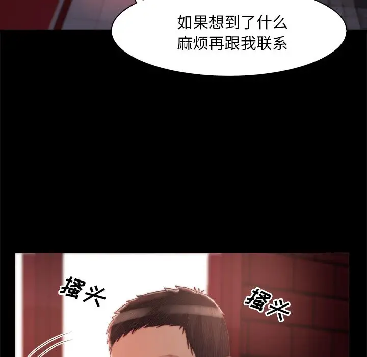 第27话 - 第21.jpg页