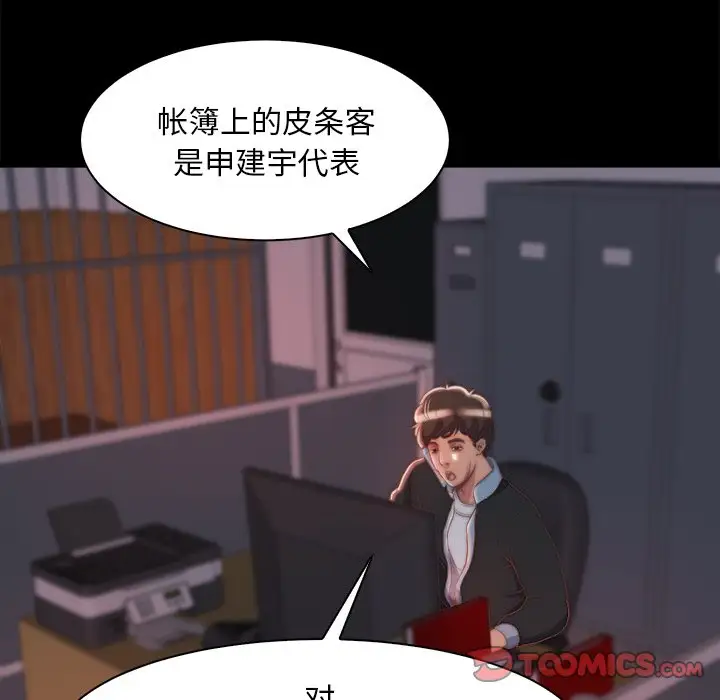 第27话 - 第30.jpg页