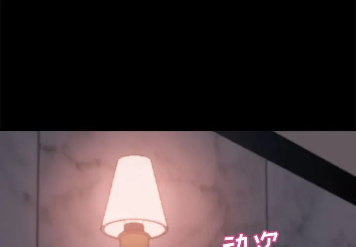 第28话 - 第3.jpg页