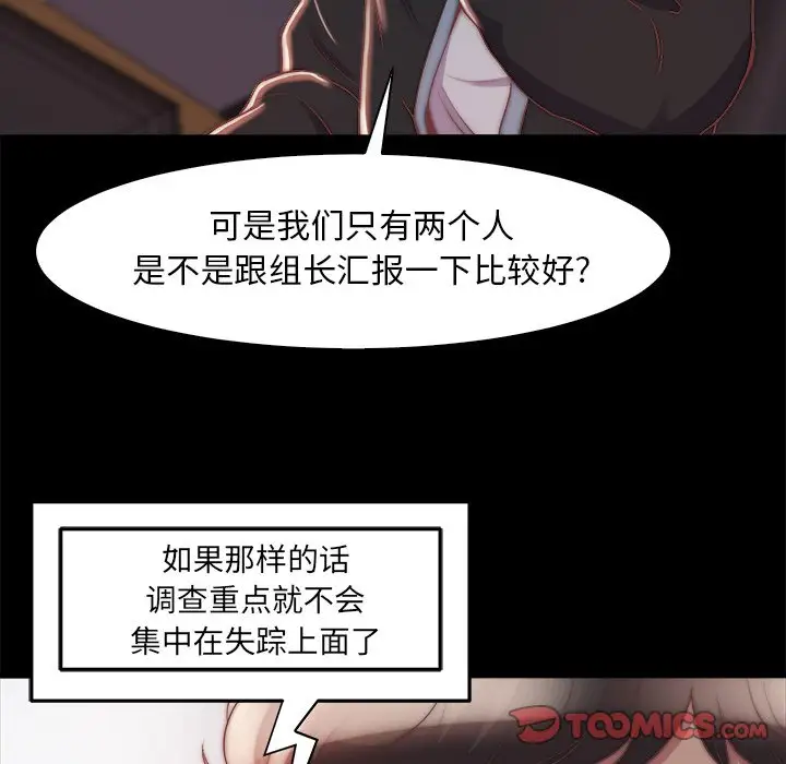 第27话 - 第38.jpg页