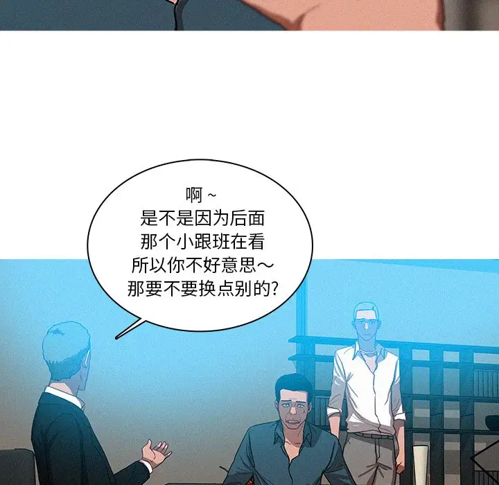 第32话 - 第12.jpg页