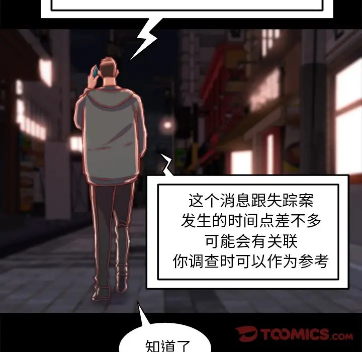第27话 - 第42.jpg页