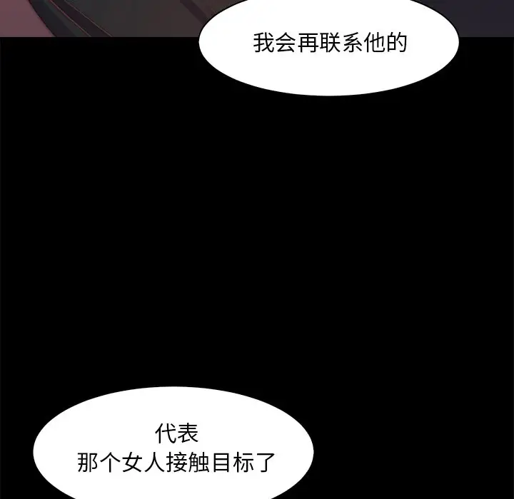 第26话 - 第77.jpg页