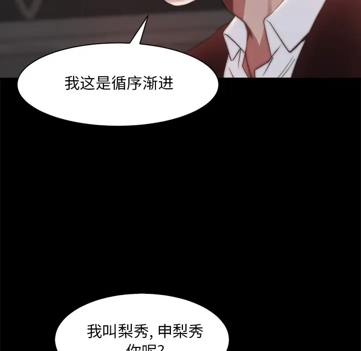 第27话 - 第51.jpg页