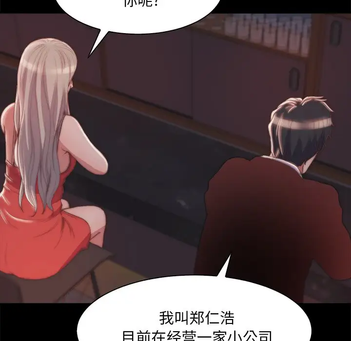 第27话 - 第52.jpg页