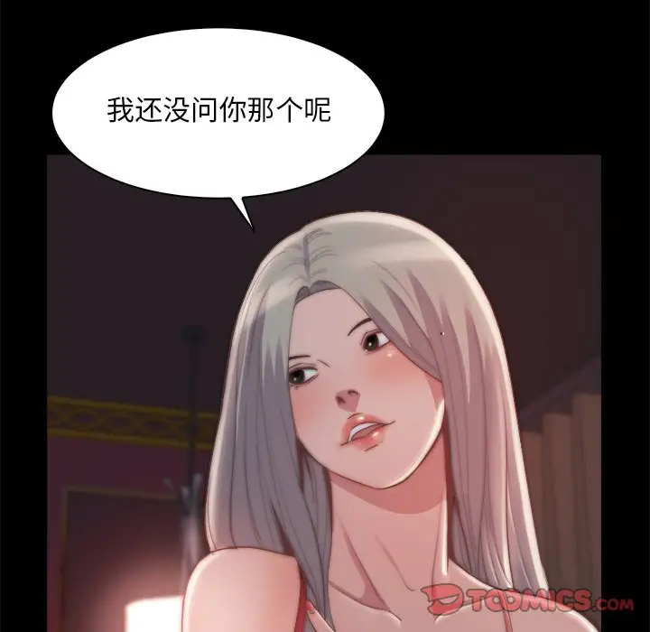 第27话 - 第54.jpg页