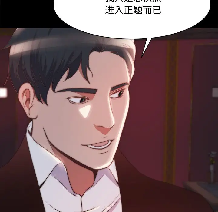 第27话 - 第56.jpg页