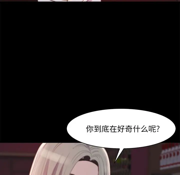 第27话 - 第57.jpg页