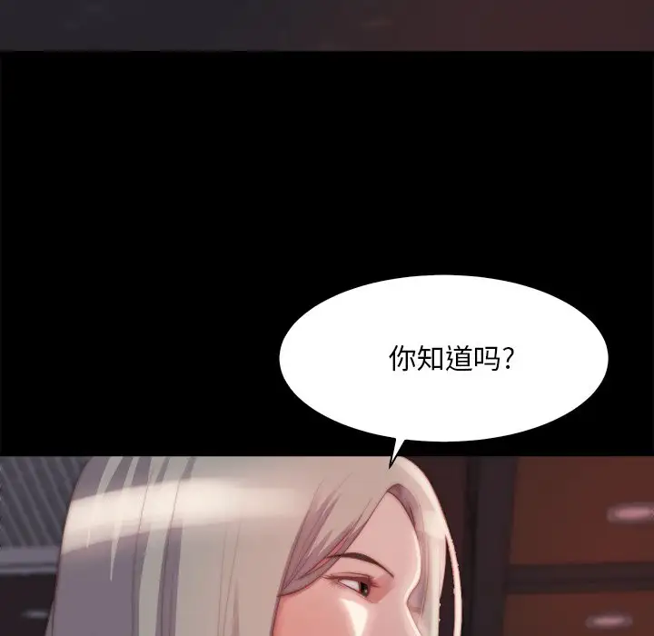 第26话 - 第87.jpg页
