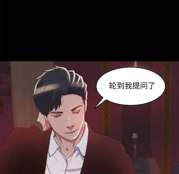 第27话 - 第59.jpg页