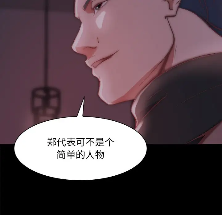 第26话 - 第95.jpg页