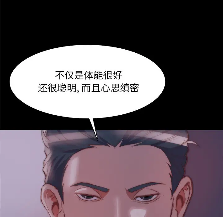 第26话 - 第96.jpg页